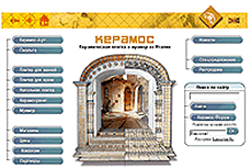 Вариант дизайна сайта керамос 2000