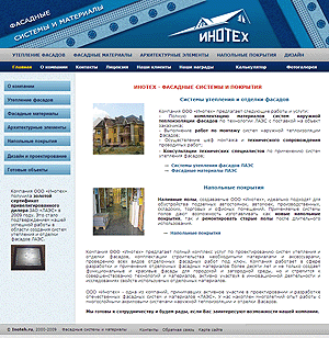 Сайт Инотех- Фасадные материалы и технологии